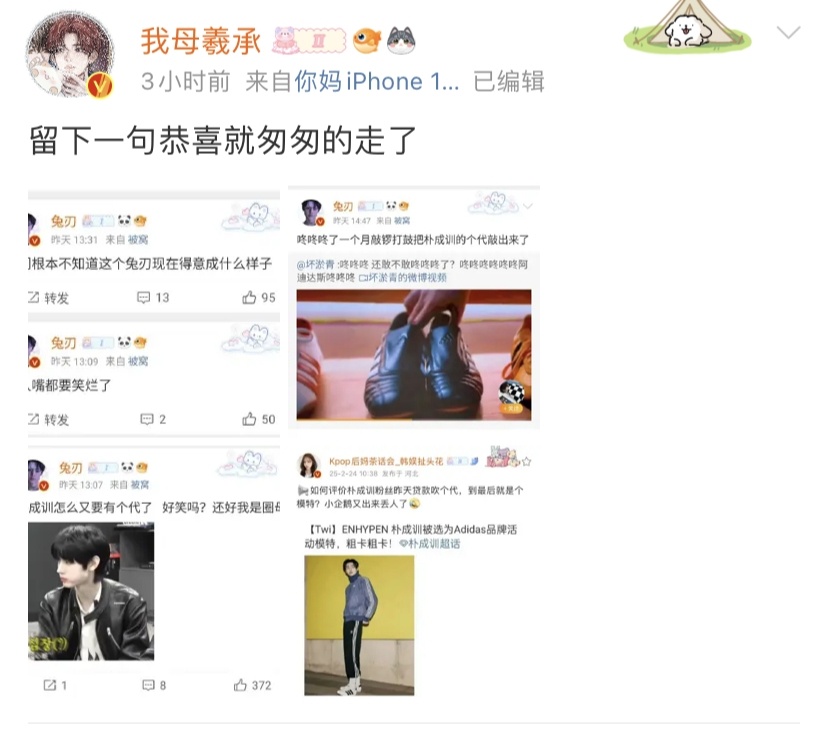 看得出0个代拥有者的粉丝气急败坏了  退下吧 