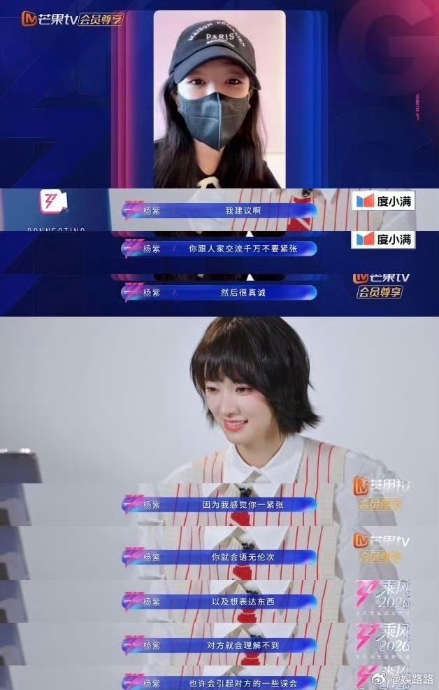 永远会为杨紫的真诚狠狠心动🥹刷到杨紫给黄灿灿的浪姐建议，真的很感动！我真的太爱