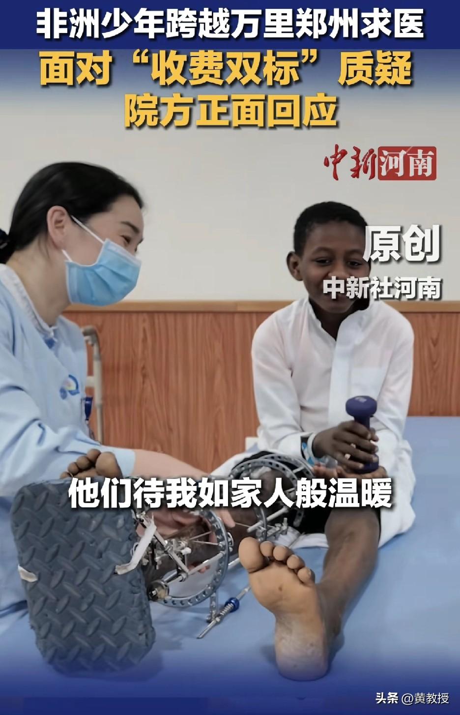 非洲少年跨越万里郑州求医