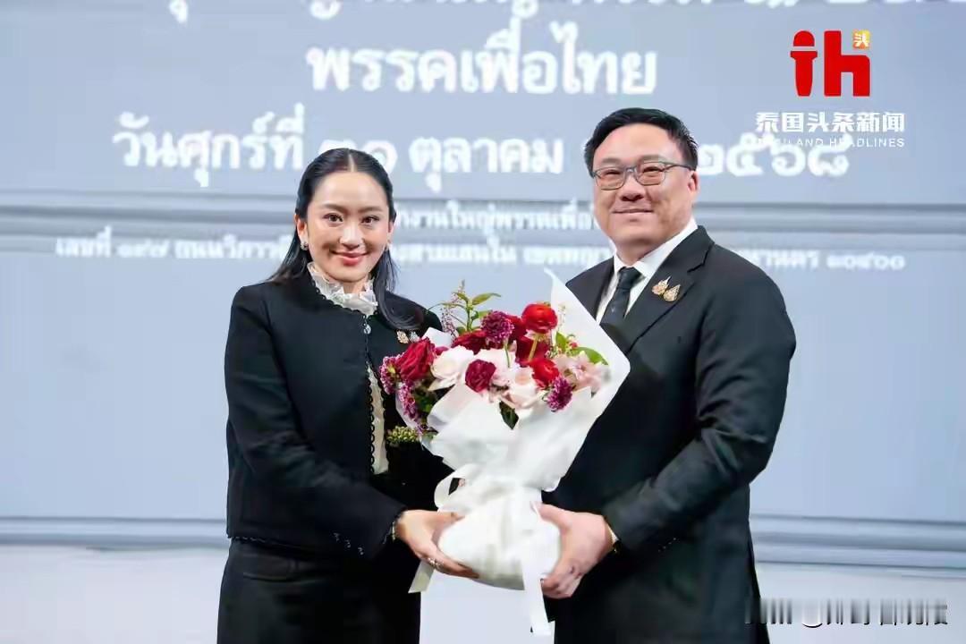 为泰党新党魁：将全力备战下届选举，佩通坦仍任为泰家族首领