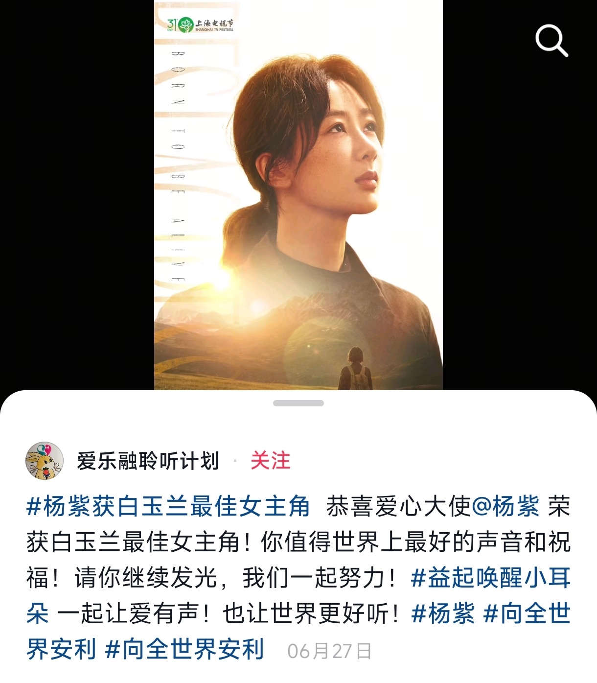 这次杨紫捐款驰援广西，我才知道她从15岁就开始做公益了，杨紫做人真的是一以贯之，