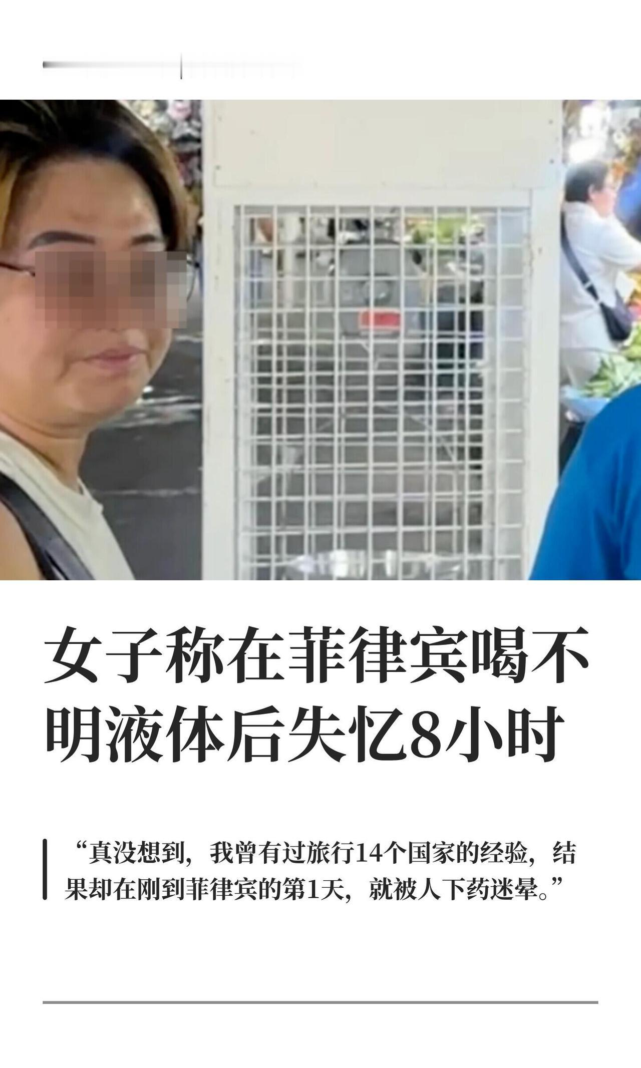 真特么离谱，一个跑过14个国家的老背包客，居然在菲律宾第一天就差点交代了。

旅