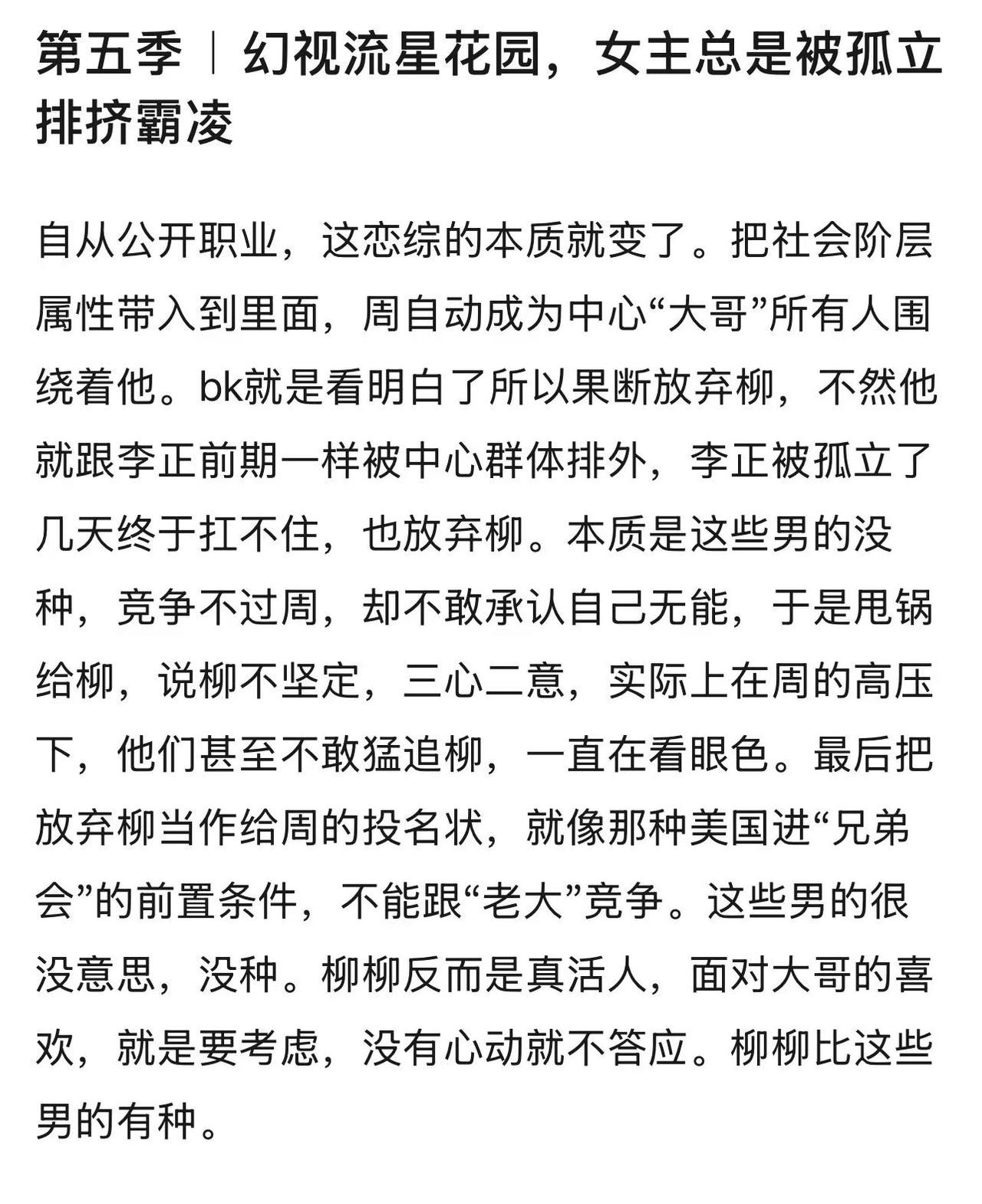 只有大女主才敢拒绝霸总柳柳