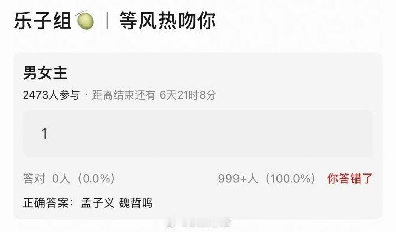 曝等风热吻你两组主演等风热吻你怎么回事，两组主演，丁禹兮+田曦薇，孟子义+魏哲鸣