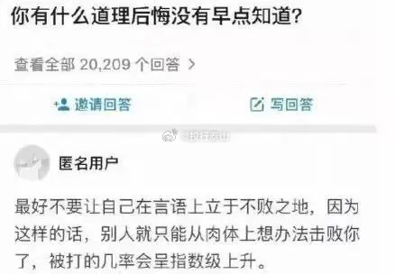 多么痛的领悟！[允悲] ​​​