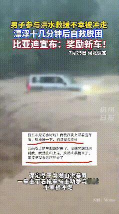 比亚迪的营销部门终于开窍了，何必去赞助国足，这才是应该大力宣传的！不如好好讲讲这