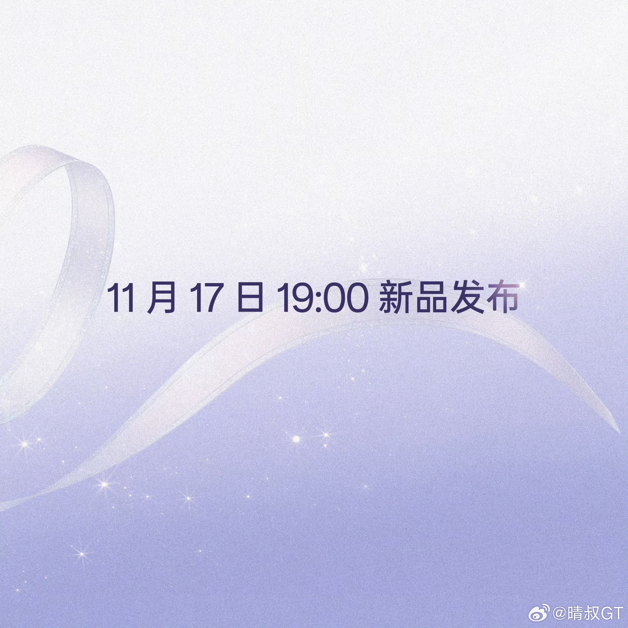 OPPO Reno15系列定档 11月17日19点发布 宋雨琦代言这蝴蝶结外观也