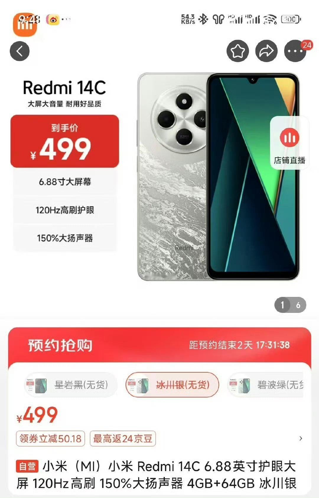 用一句话证明你是老六的铁粉，说的最好的那位除夕当天送他一台Redmi14C 