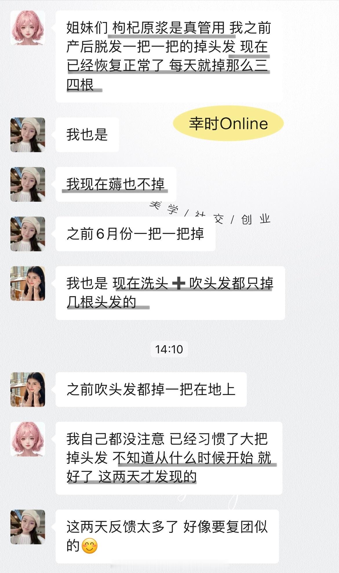 黑枸杞功效反馈：改善脱发、掉发✔️脱发严重的一定要喝黑枸杞！真的能够改善掉发的问