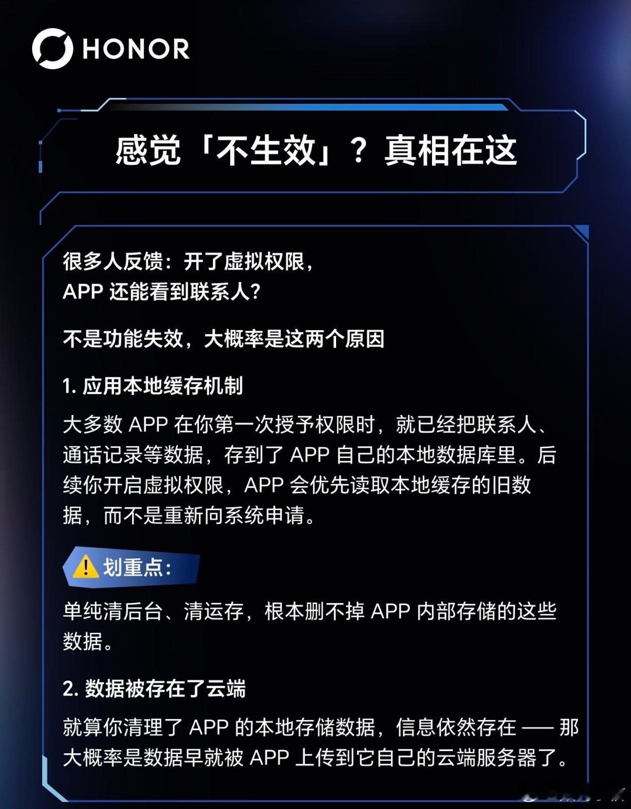 MagicOS月月新不少软件很让人纠结，拒绝授予权限就直接闪退，允许又担心个人隐
