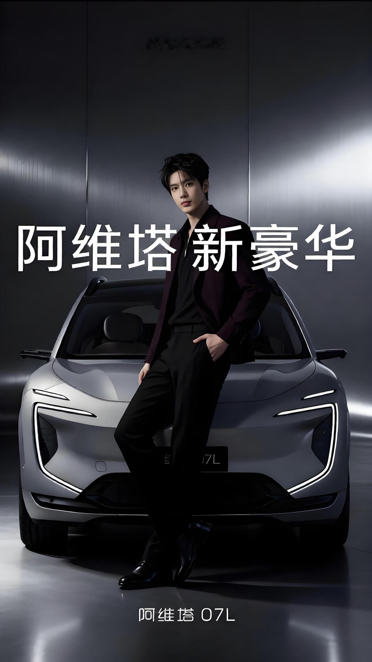 咋这么帅！哇哇哇！
阿维塔07L我是有了，啥角度可以拍的这么帅气？在线急等，不睡