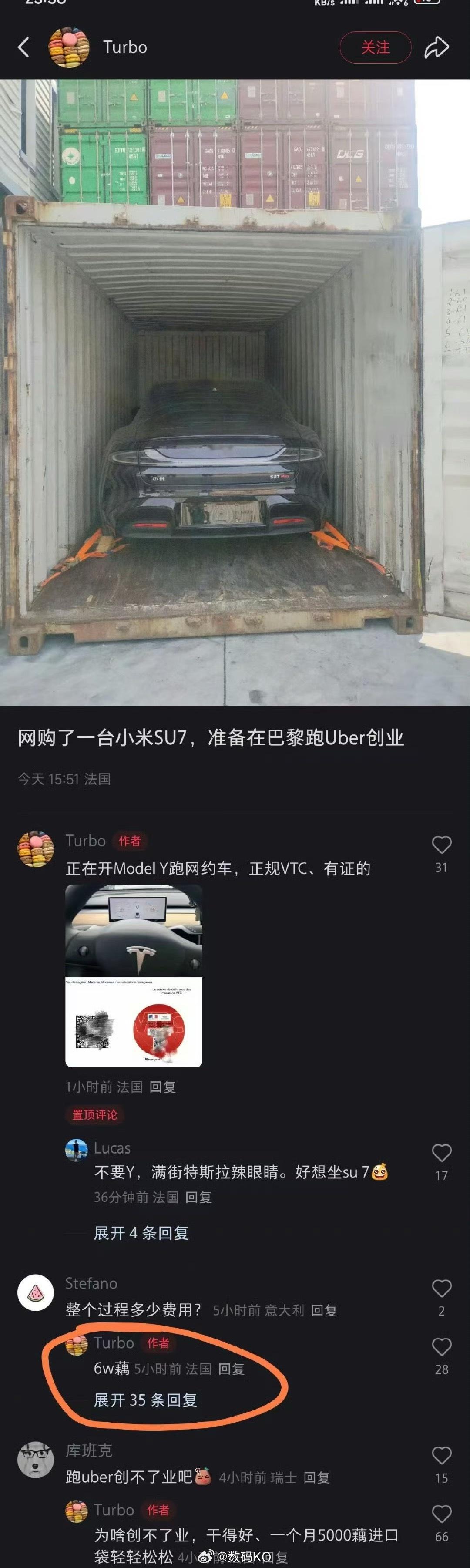 好产品的含金量，网友购买了一台小米su7运到国外。 ​​​