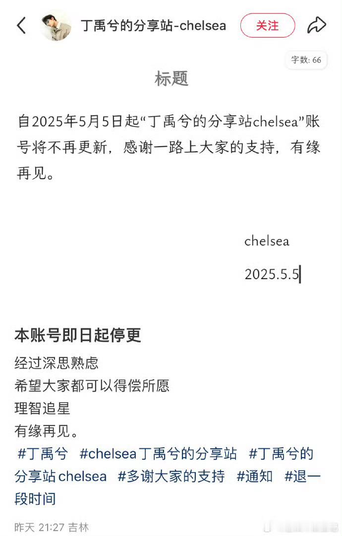 丁禹兮站姐宣布停更真的很稠，没实力还爱作妖的渣男，站姐都追不下去了！ ​​​