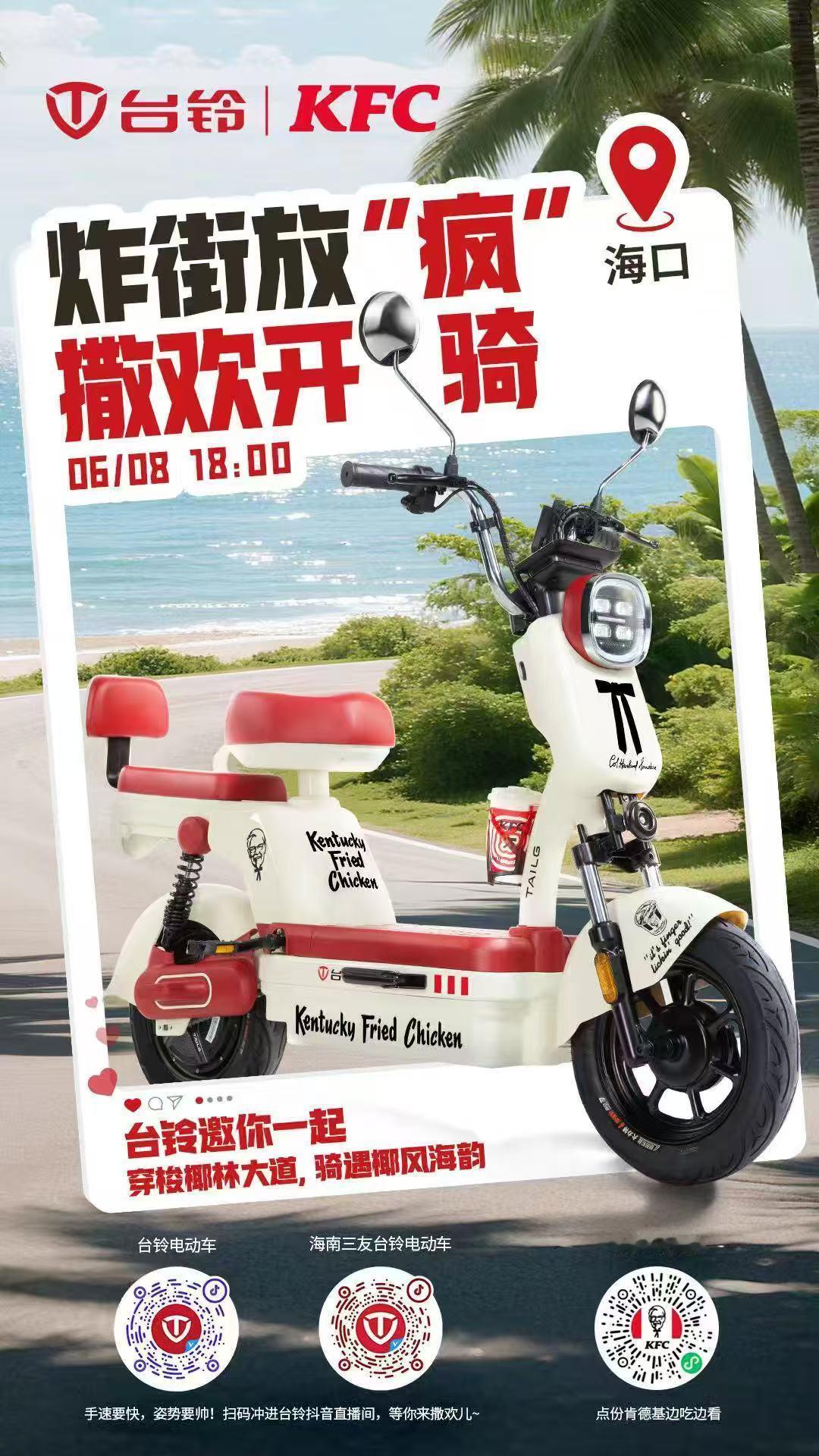 左手满足味蕾，右手掌控方向！年轻，就要疯得有模有样！ 和联名神车，颜值炸裂、续航