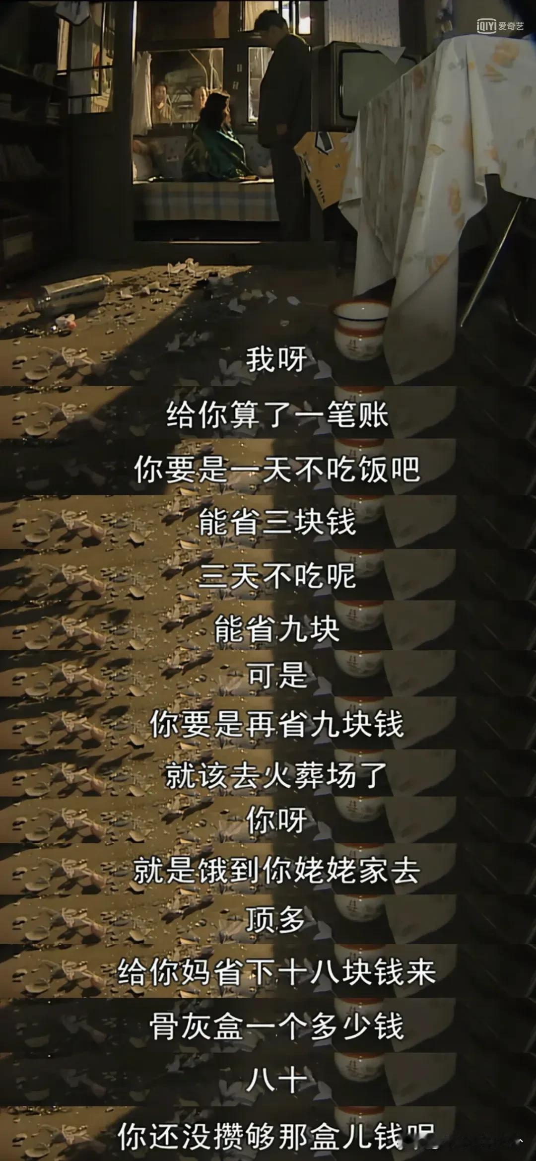 谁说“嘴贱”不能暖人心？重温《贫嘴张大民的幸福生活》，这位“京圈第一贫”的语录简