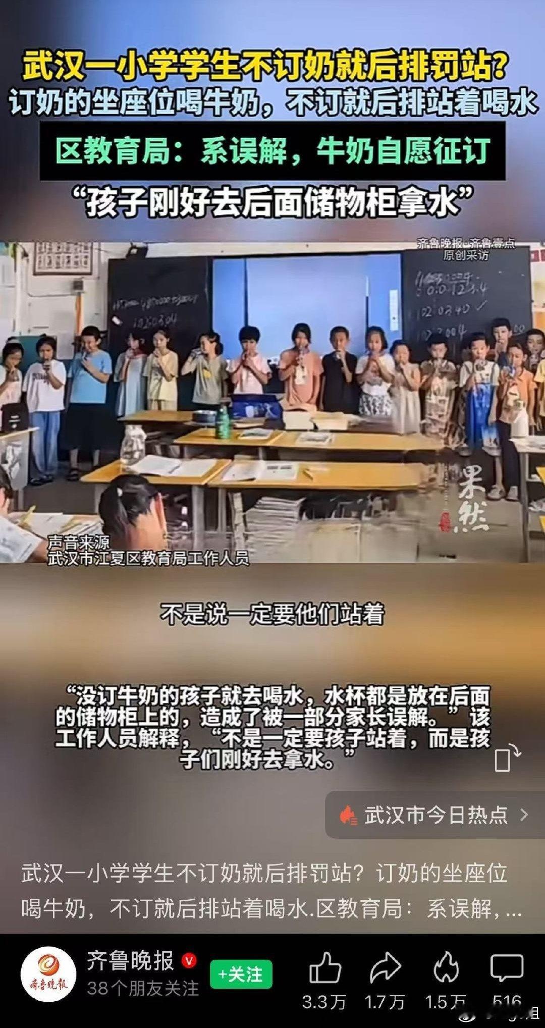 武汉江夏区教育局回应牛奶自愿征订 “自愿奶”，懂了。记得，前几年还流传有牛奶专利