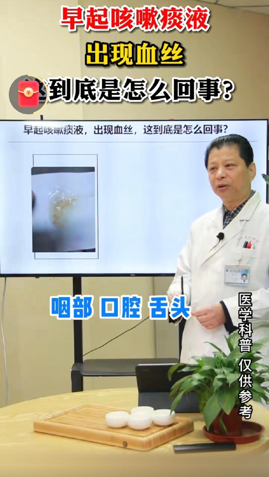 【晨起第一口痰带血丝？先别紧张！过了45岁，这个检查可别忽视】

早晨刷牙时要是