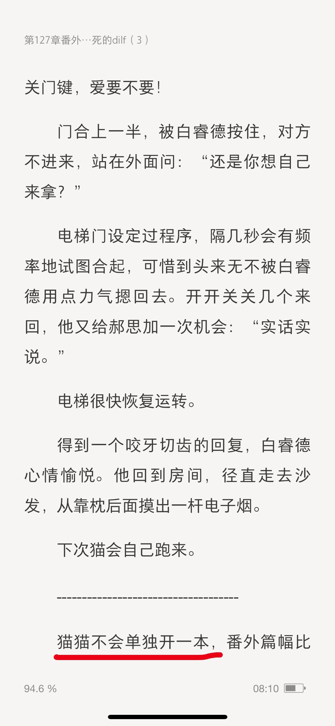 好绝望的一句话 