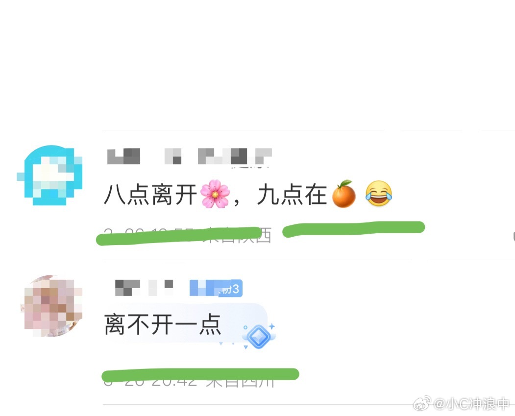 离开？这辈子都不要想了！除非乐华不要ta了！“八点离开🌸，九点在🍊”看到这条