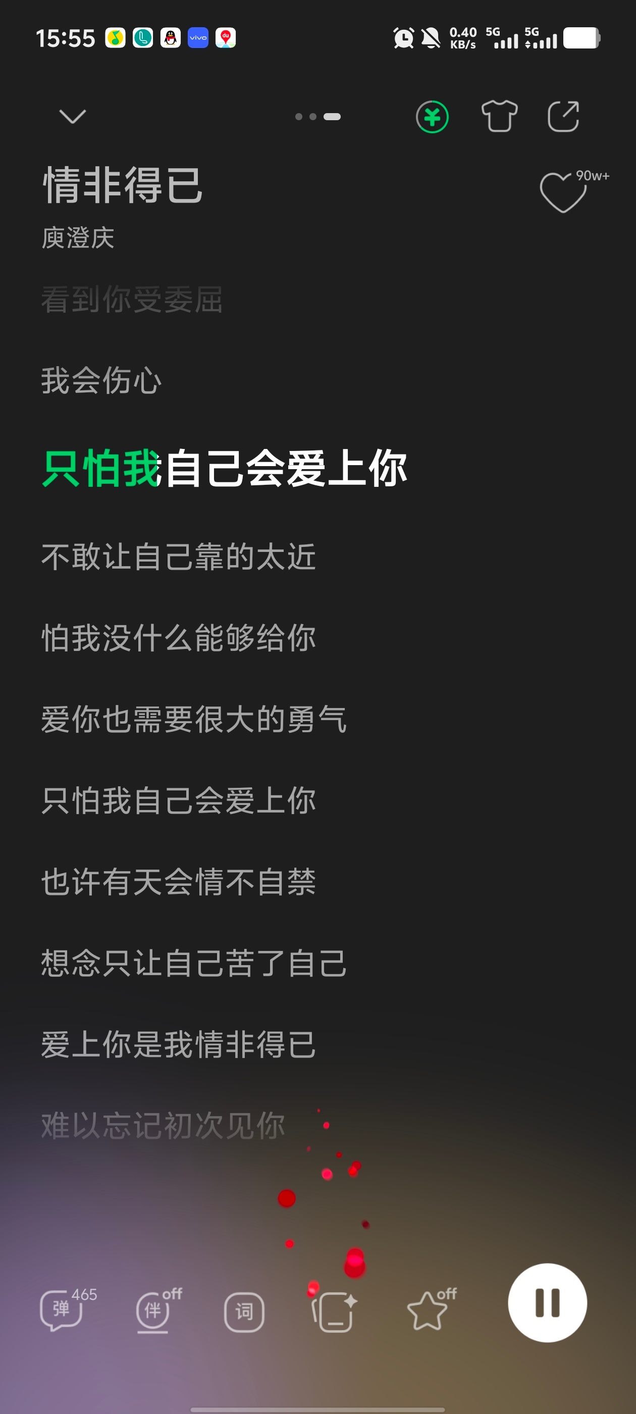 唱k唱到情非得已。。真想给费渡也点一首 