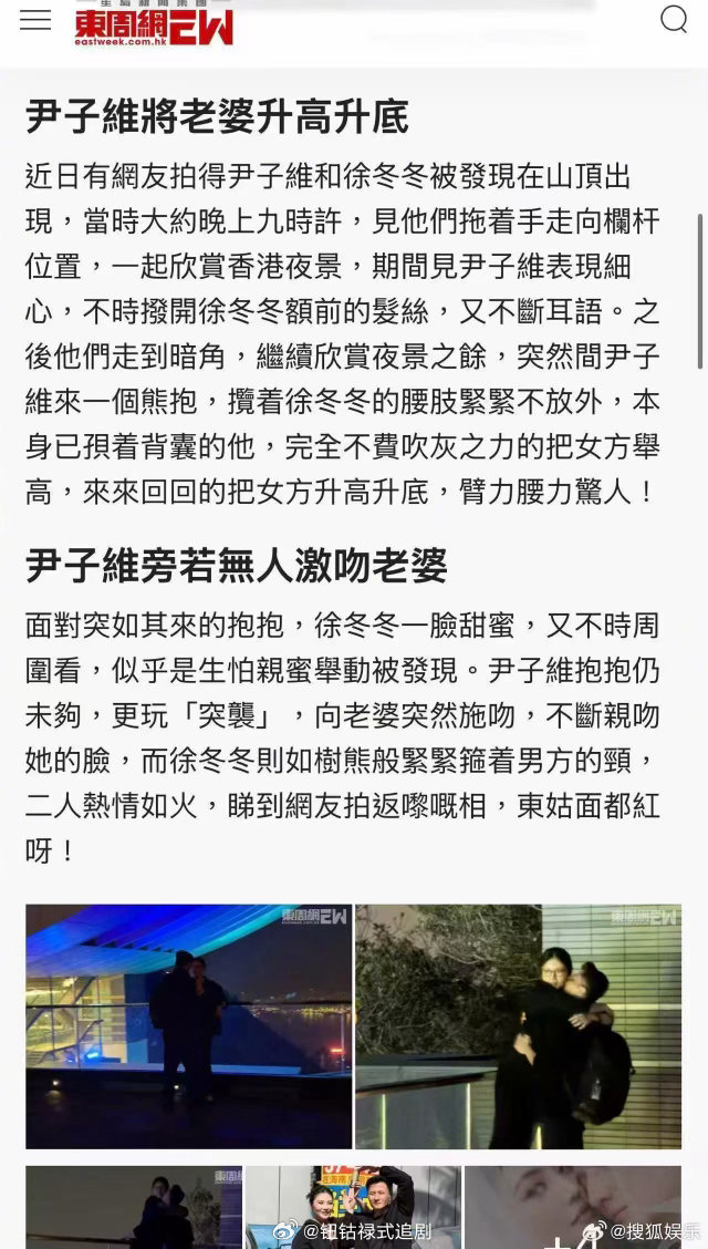 尹子维徐冬冬太平山顶热吻 好甜的一对，夜游看灯火、晚风里拥抱，这种约会也太有氛围