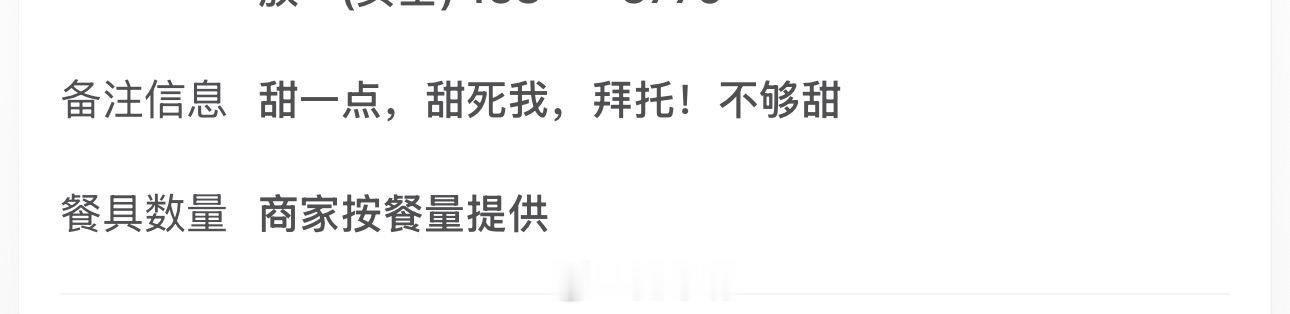 我点喝的: 