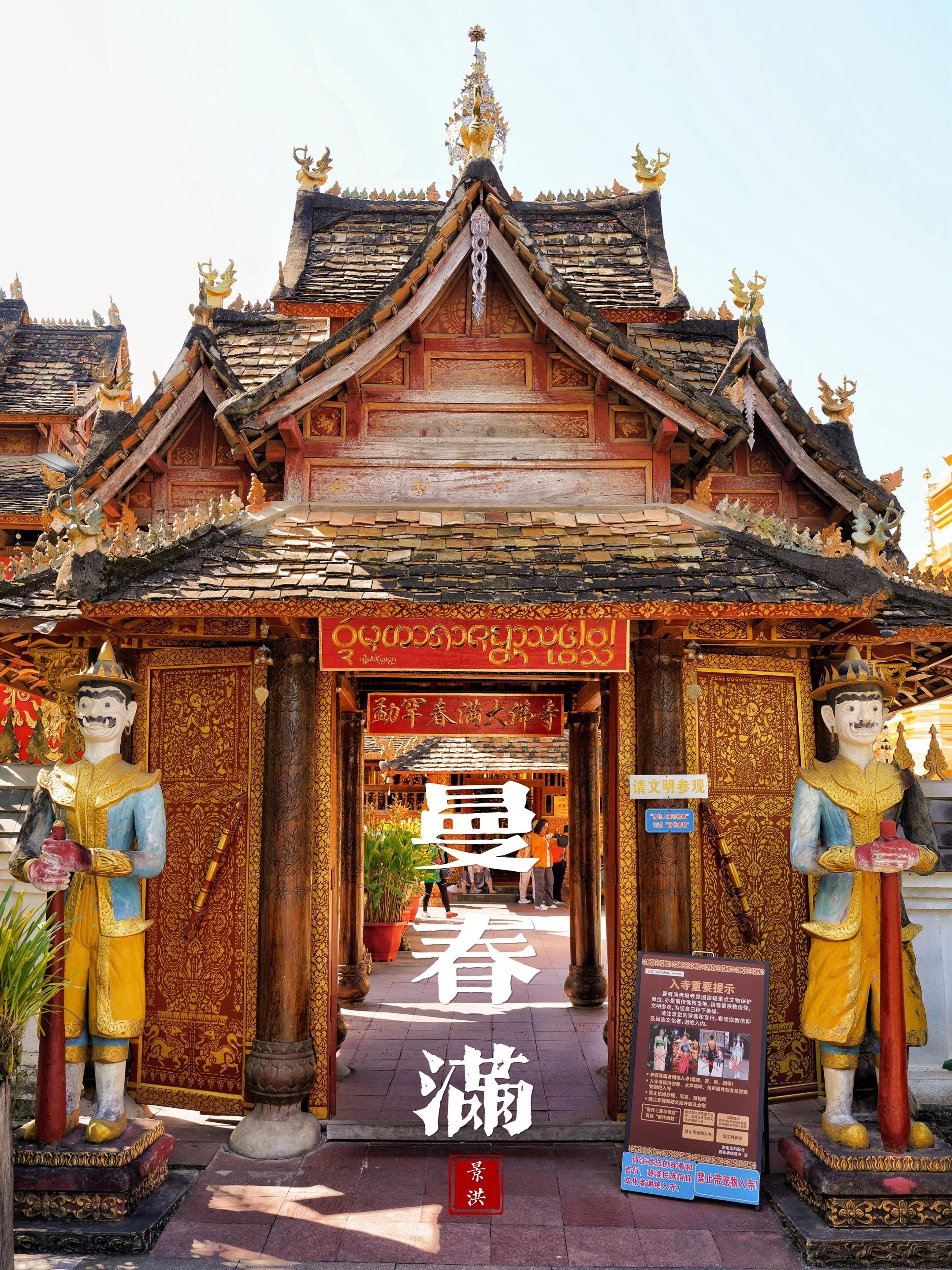 曼春满寓意 菩提树旁的花园傣寨  西双版纳傣族园，你可以不去泼水广场...