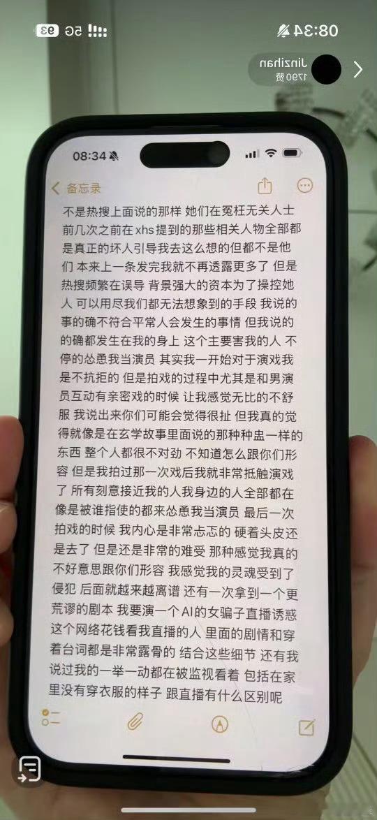 金子涵直播疑似求救会不会真的在求救啊 好吓人