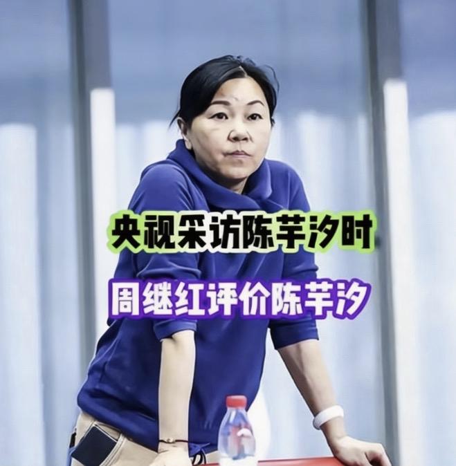 周继红评价陈芋汐：
这种品质，太难得了

＂我觉得她的品质，让我特别敬佩她。＂