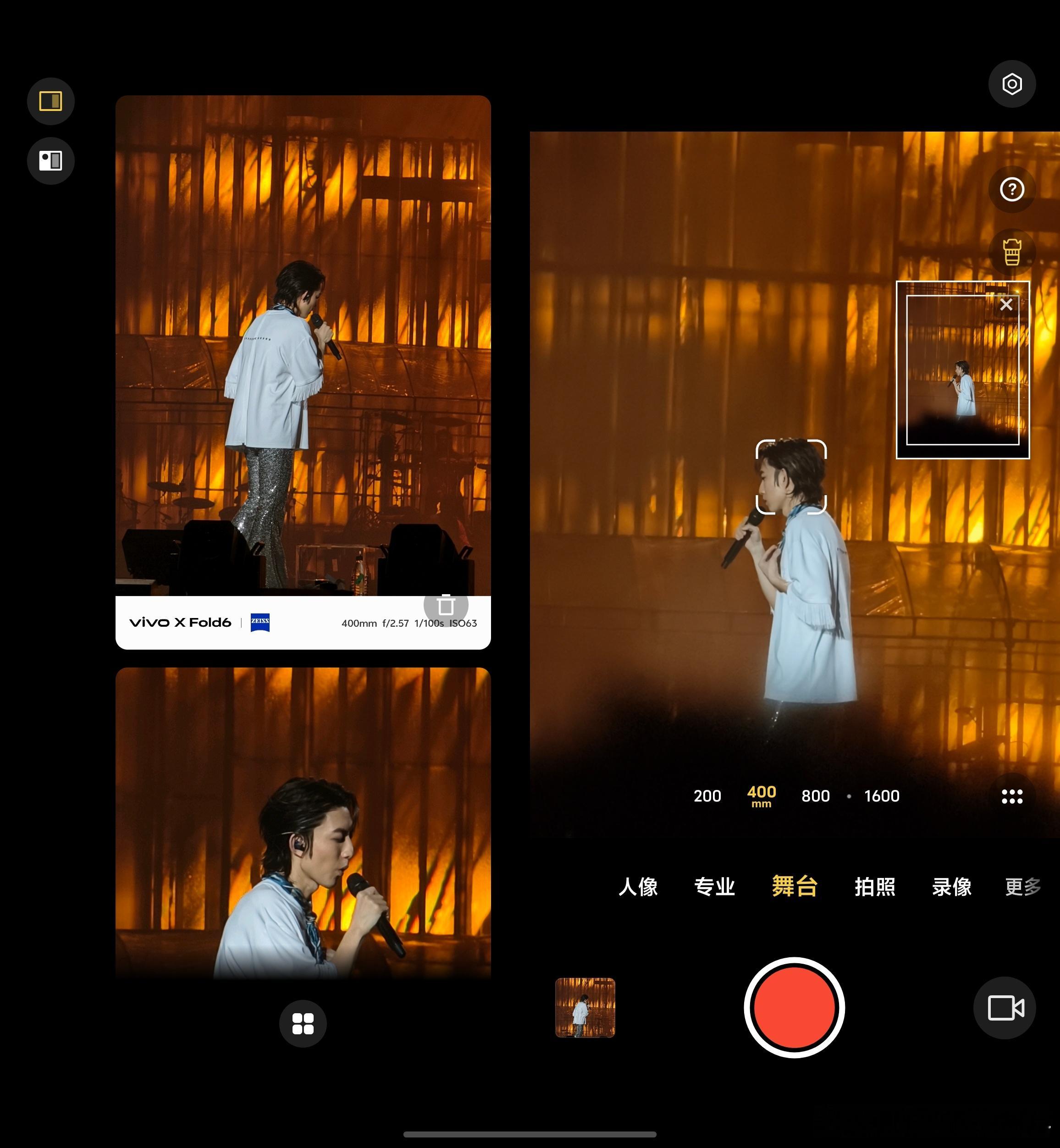 演唱会惊现一种很新的拍法适配vivo X Fold6的增距镜出来以后vivo大折