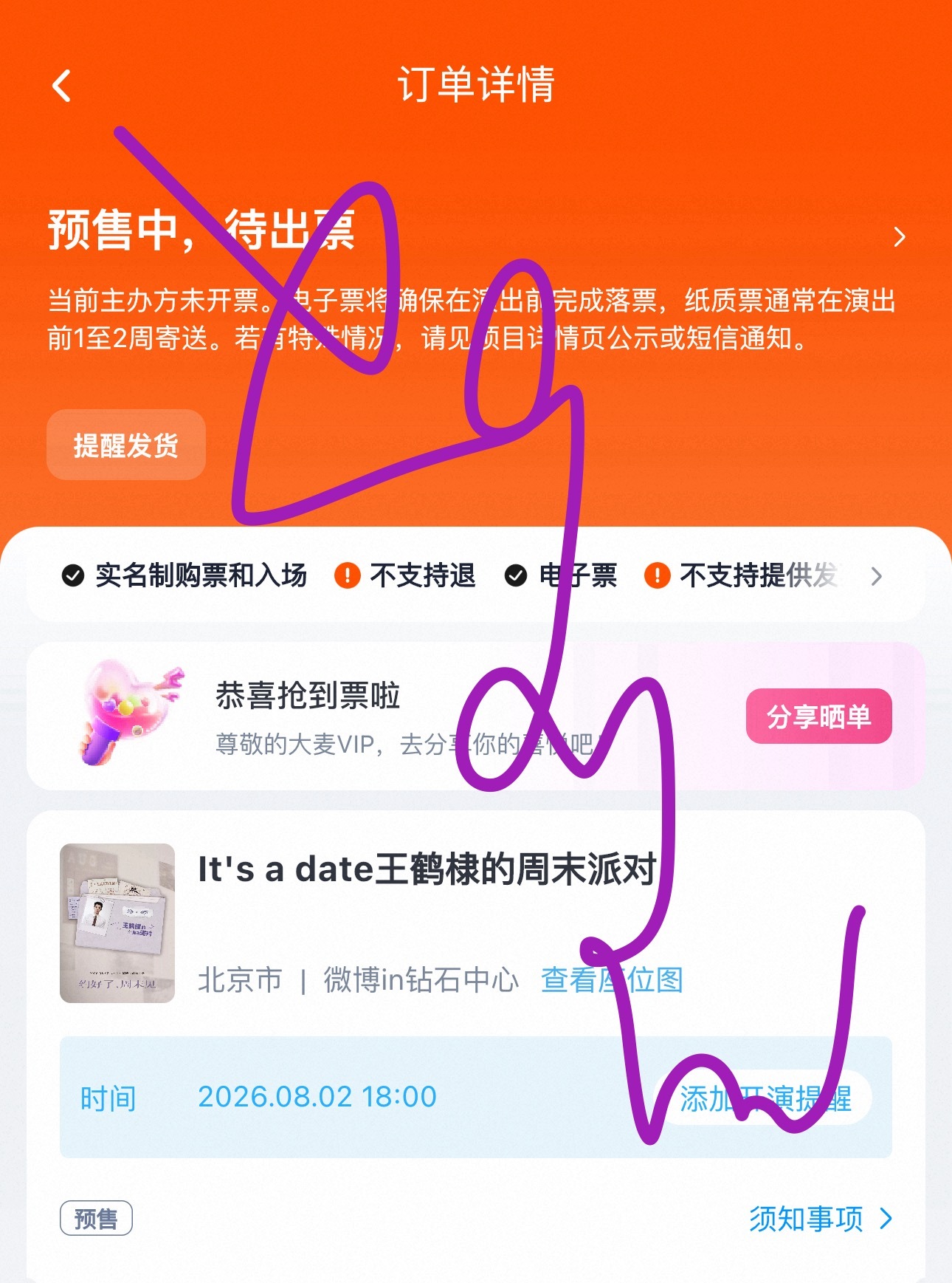 嘿嘿