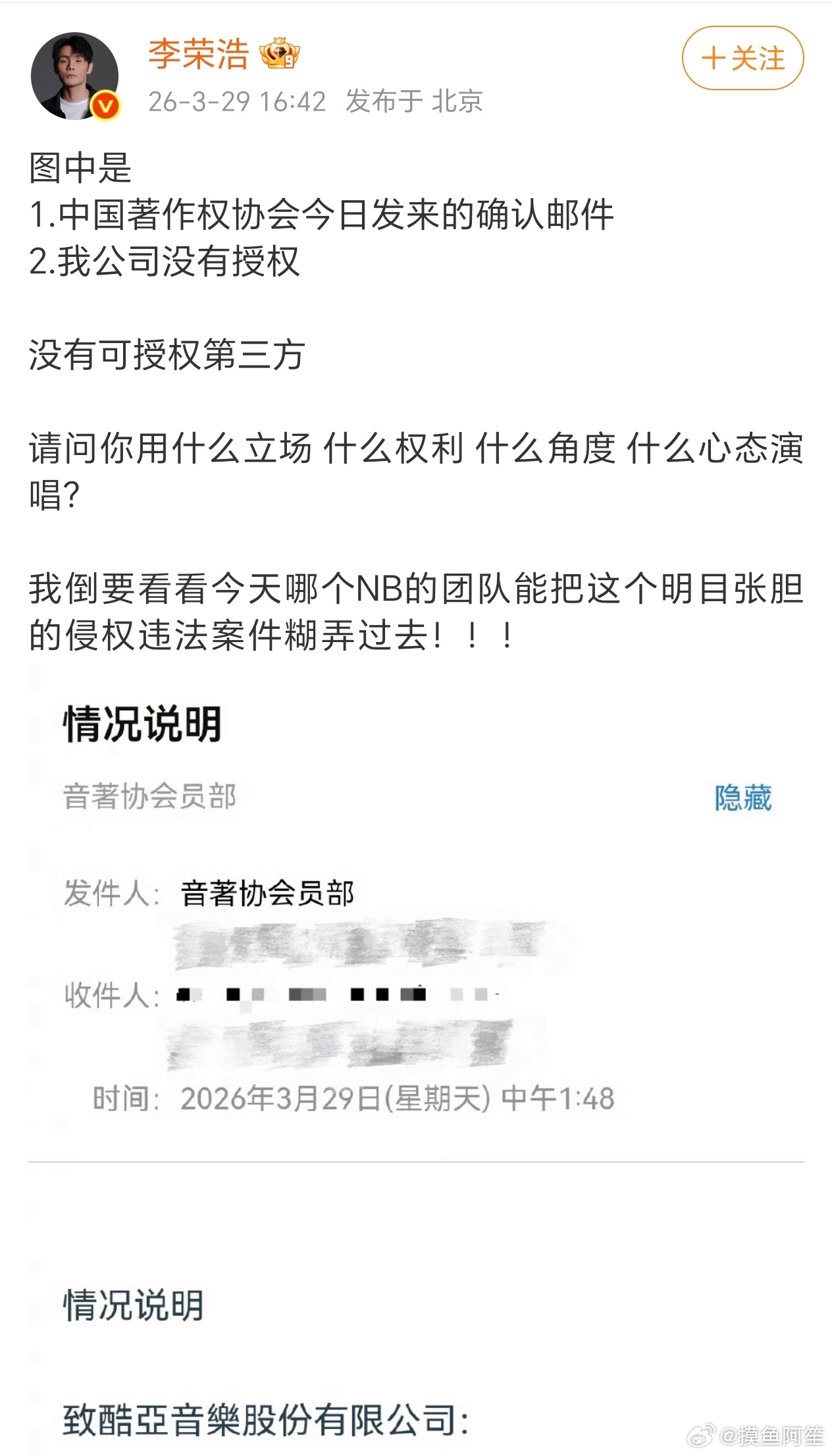 李荣浩的态度也很明确，不肯接受。话说我一直以为他是觉得单依纯把这首歌唱的太难听，