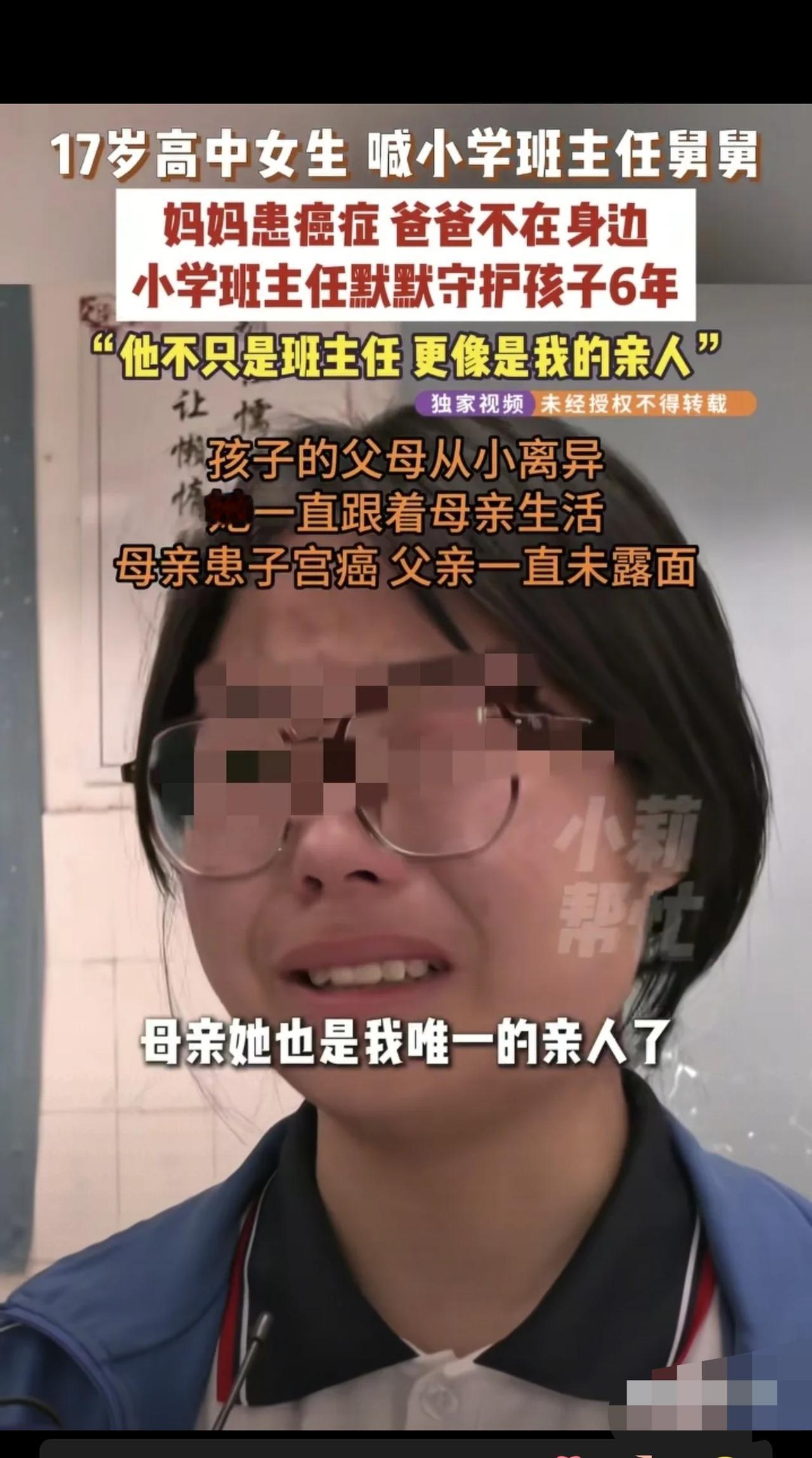 泪目！河南周口，17岁女孩母亲患癌，借钱做手术，她的父亲一直不露面，女孩痛哭：我