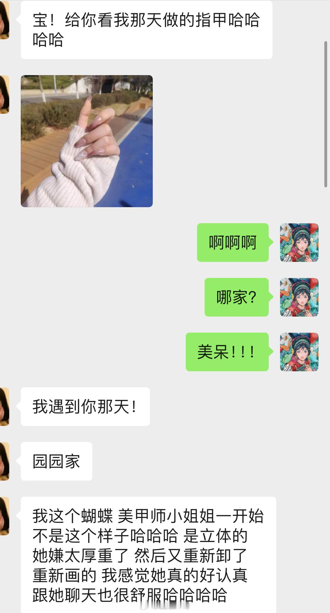 [哇][哇]太开心哦 我推荐的你们也喜欢hhh这家美甲店 我真的是从大学时候 假