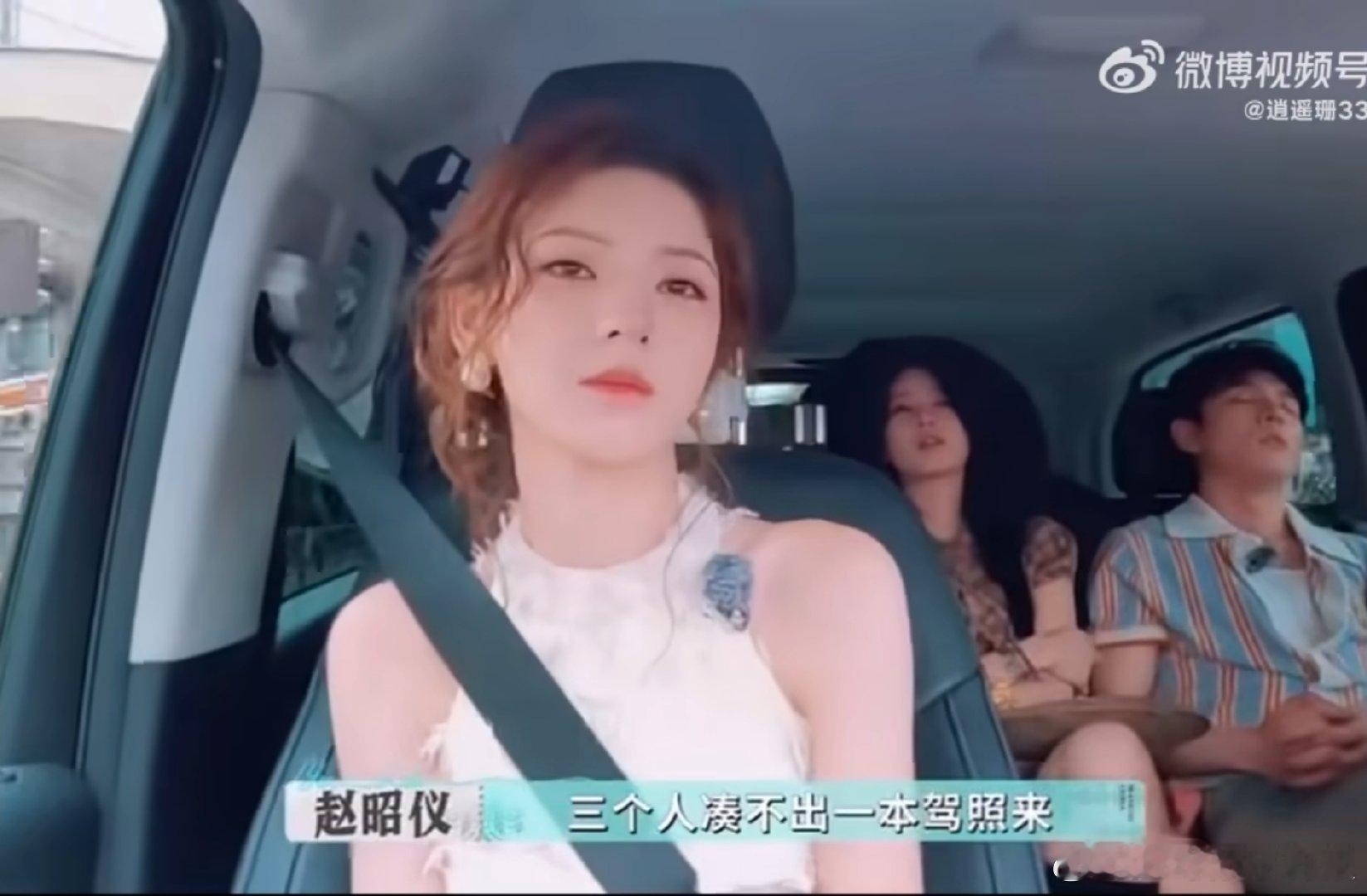 三个人凑不出一个驾照，还得靠有本但开不了的尚姐催，这组合也太可爱了！尚雯婕催李佳