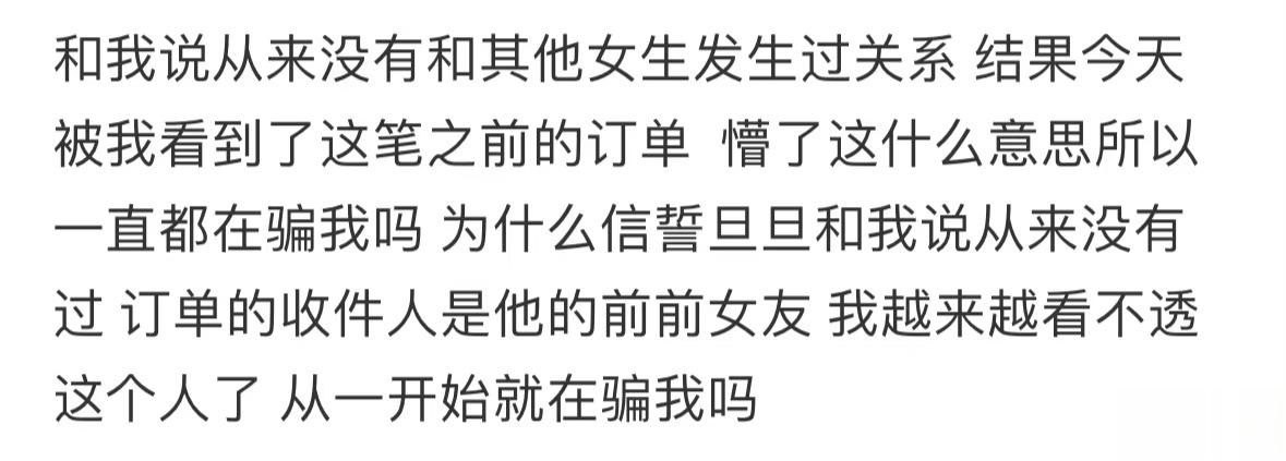 翻到男朋友七年前的订单[哆啦A梦害怕] ​​​