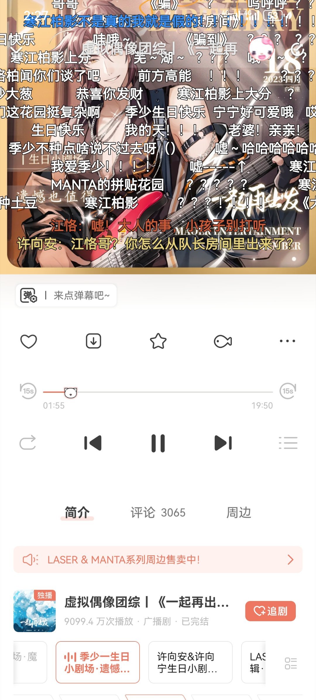 《你怎么从队长房间里出来了》《大人的事》《我的人》江柏你俩。。。 