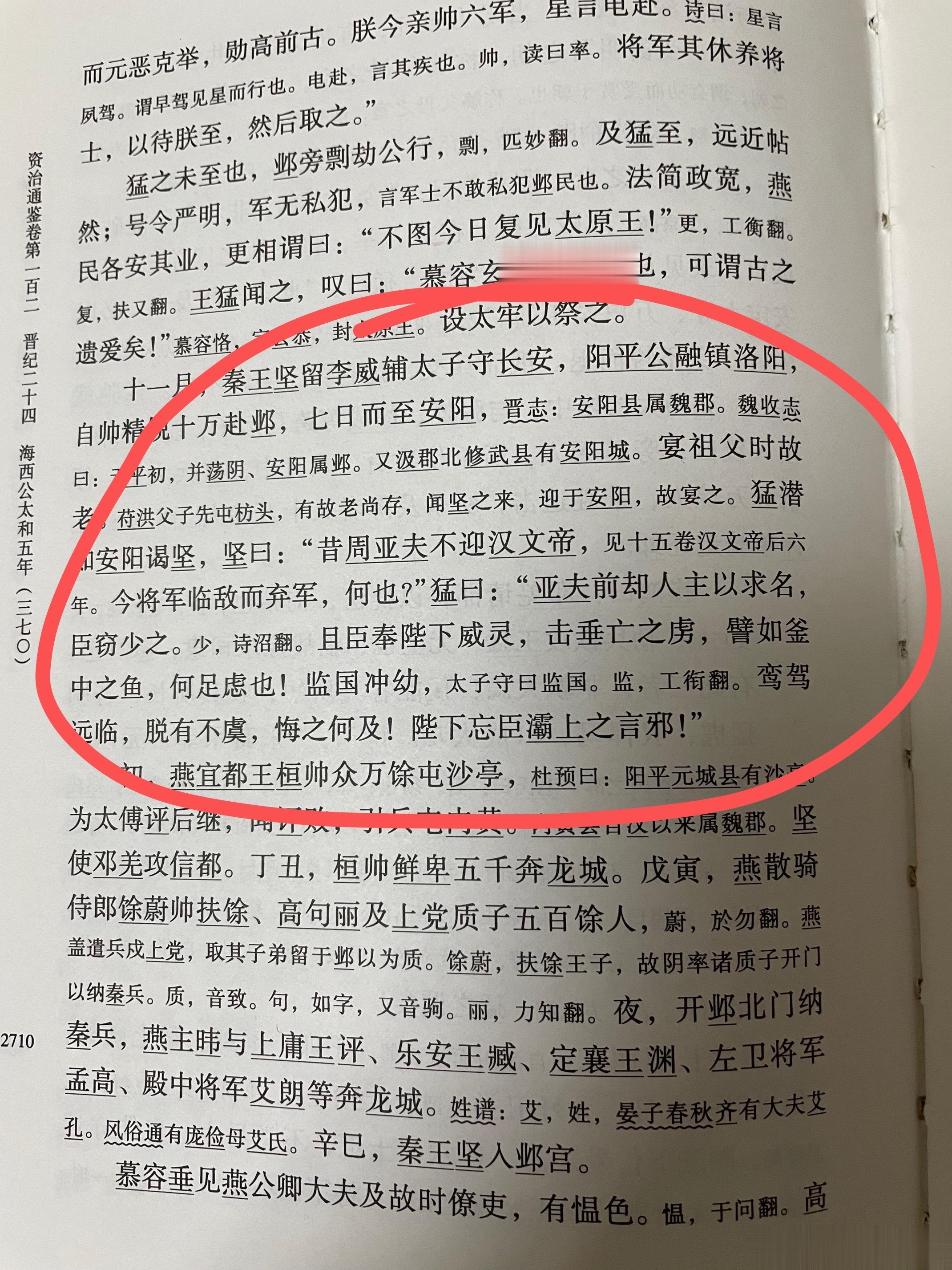 #王攀说通鉴# 提到周亚夫军细柳拒汉文，在我们惯常的认知里，周亚夫是个好将军。其
