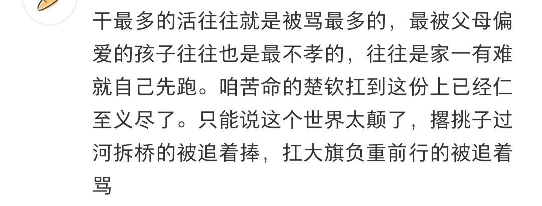 王楚钦也是人不是神 当能力强有责任心的人做好了99件事，偶尔一件没做好，所有人都