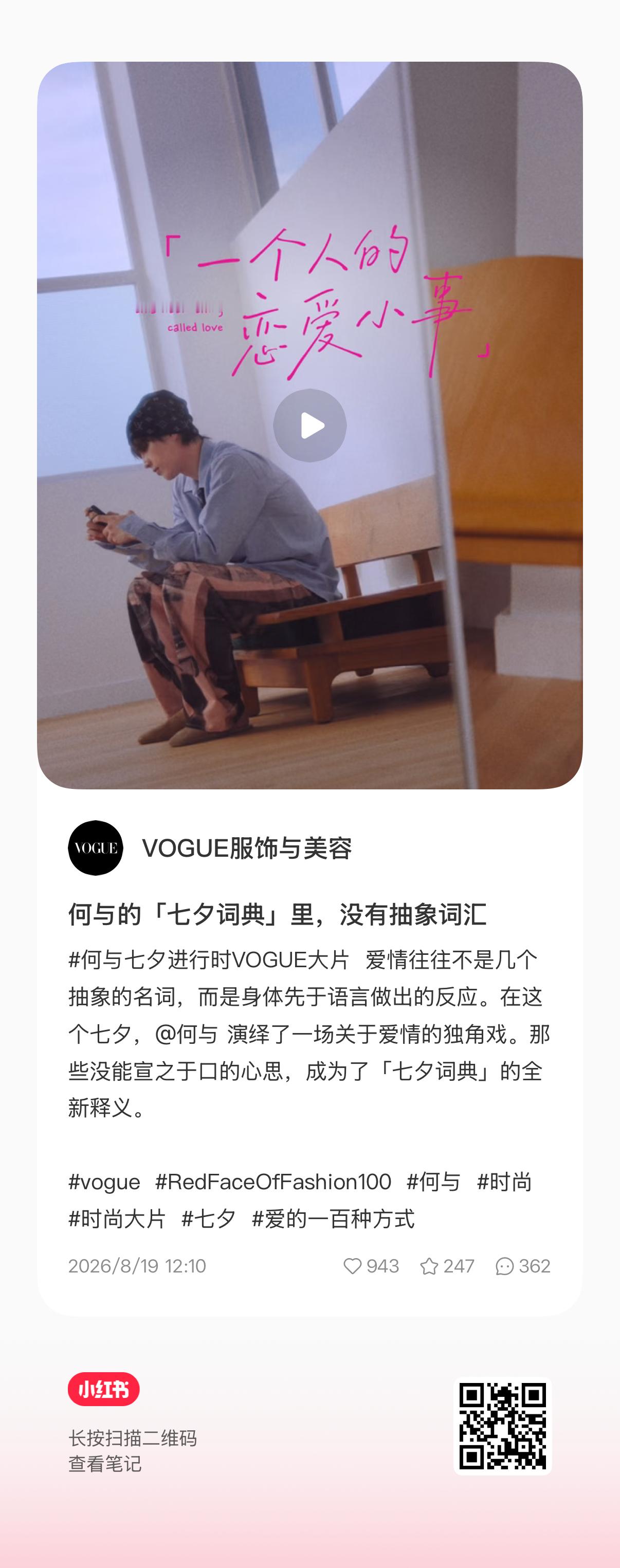 这个搞的好好怎么感觉看到了周子谦的影子hhhh 