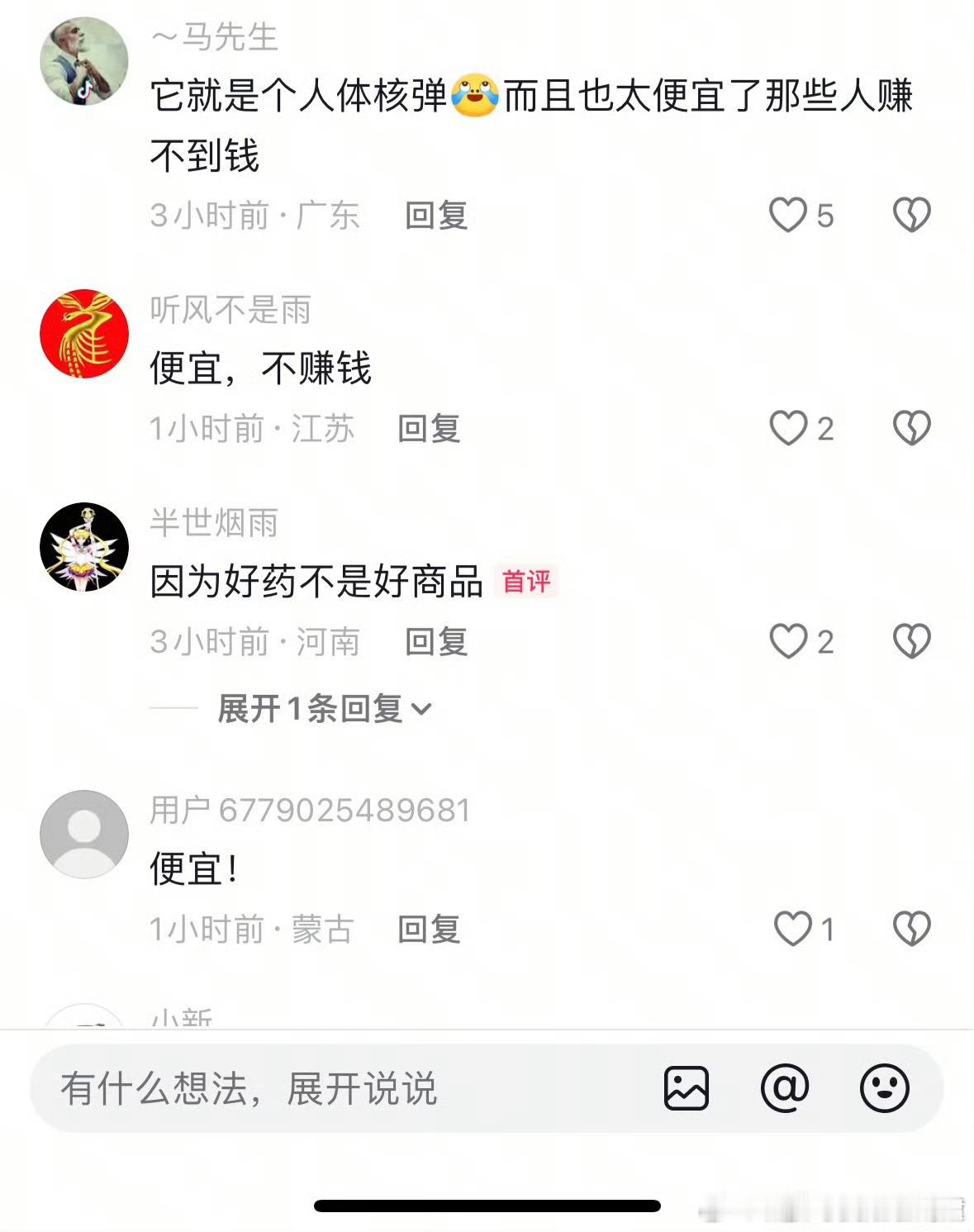 阎肃观察肃言肃语谁在买200元一粒的流感药为什么被称为神药的安乃近消失？小时候发