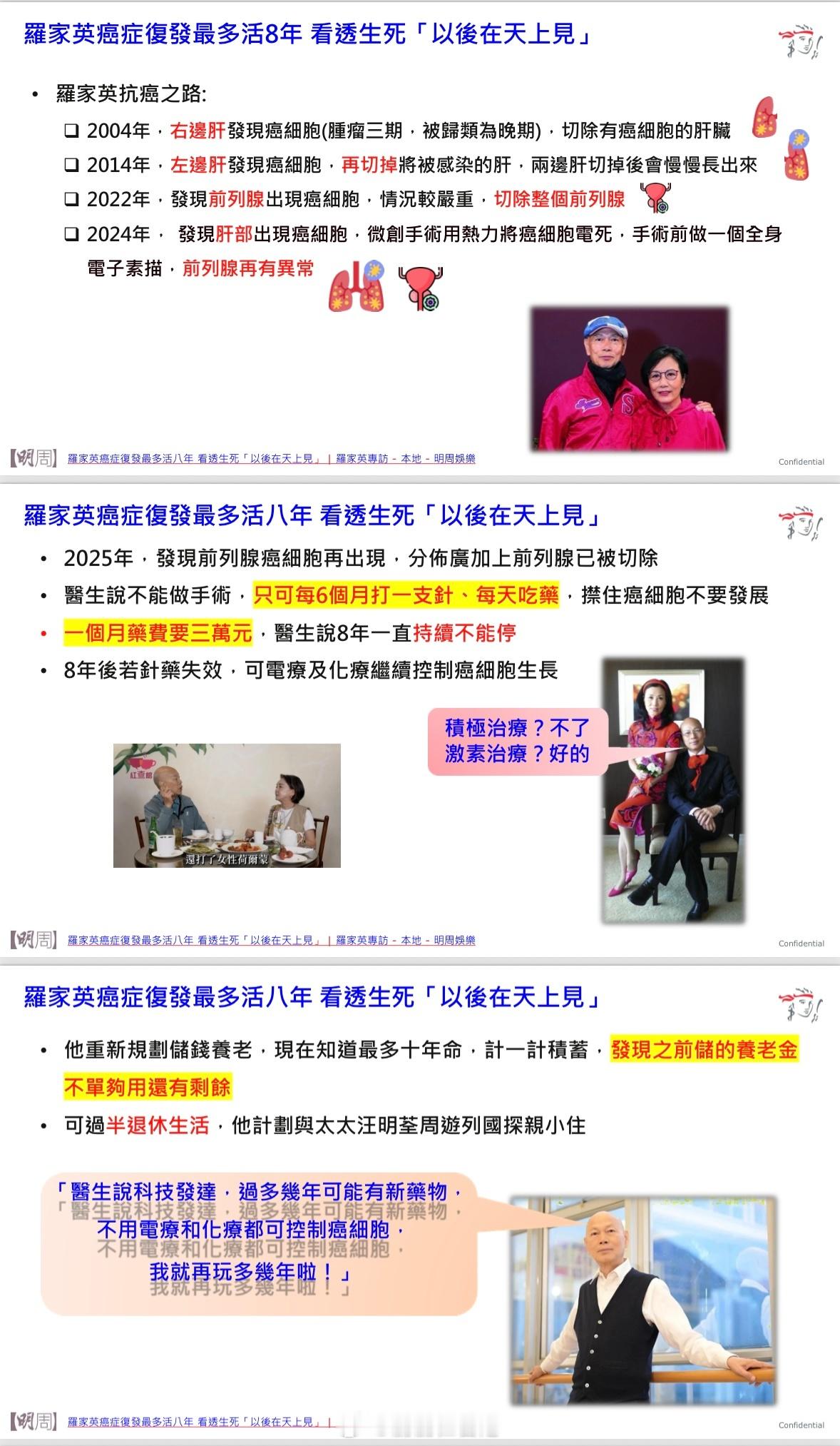 以前看金斯伯格的传记，发现原来人一生可以得两次不同的癌症，理解了多重重疾赔付。现