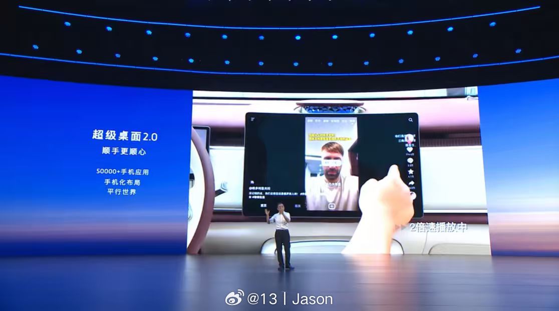 此时此刻，鸿蒙座舱基本上就是好用车机的代名词之一。全新岚图知音在鸿蒙座舱 Har