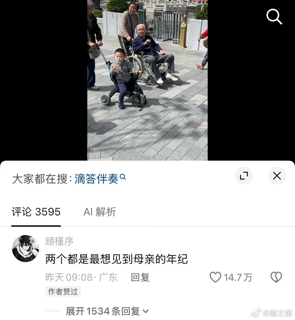 两个都是最想见到母亲的年纪。 