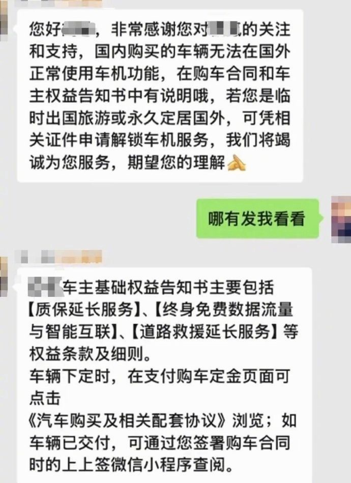 车企远程控制车机该有边界吗全款花钱买的车，产权明明是自己的，结果车企后台能随便远