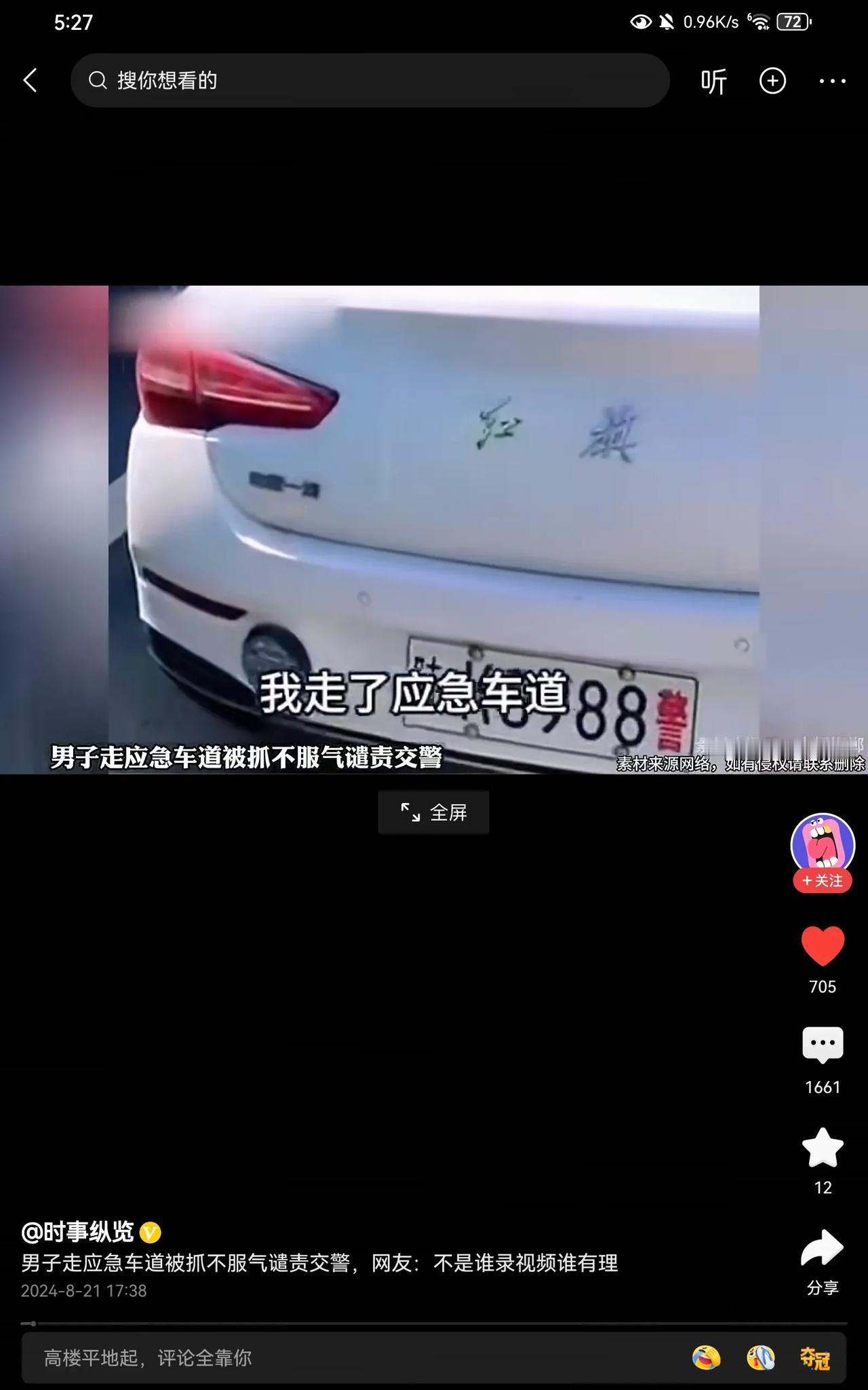 活该