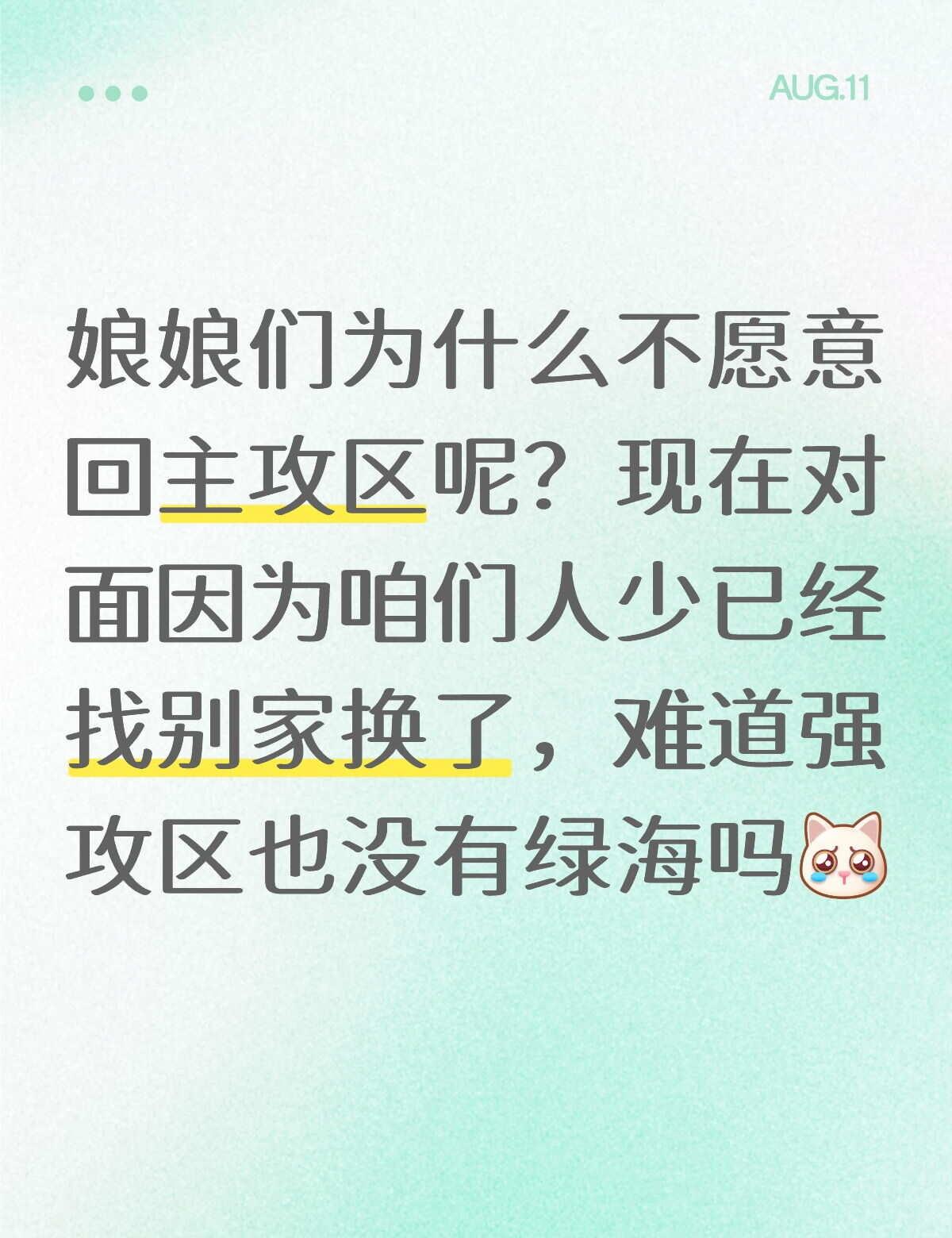 作为练习生时期的最后一次公演也没有绿海吗
张函瑞