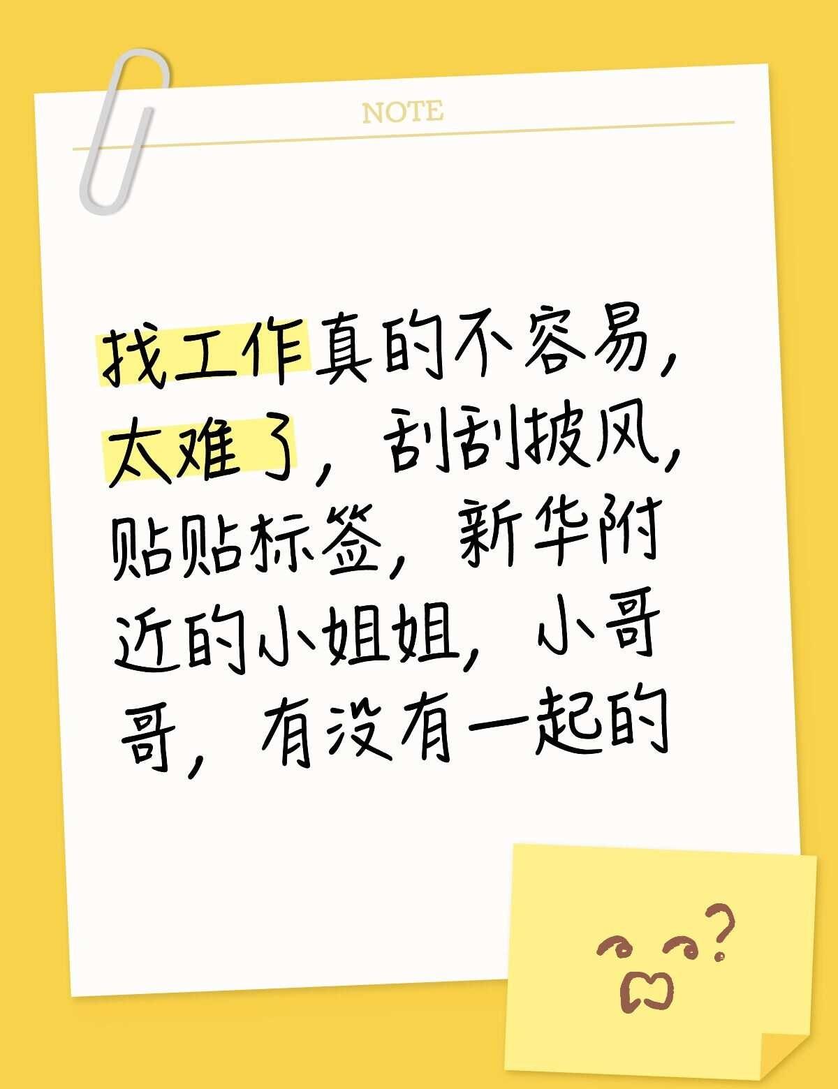 实在是找啊到工作做了，在家有趟了半年了，还的还房贷，找个厂上班了花都找工作 我需