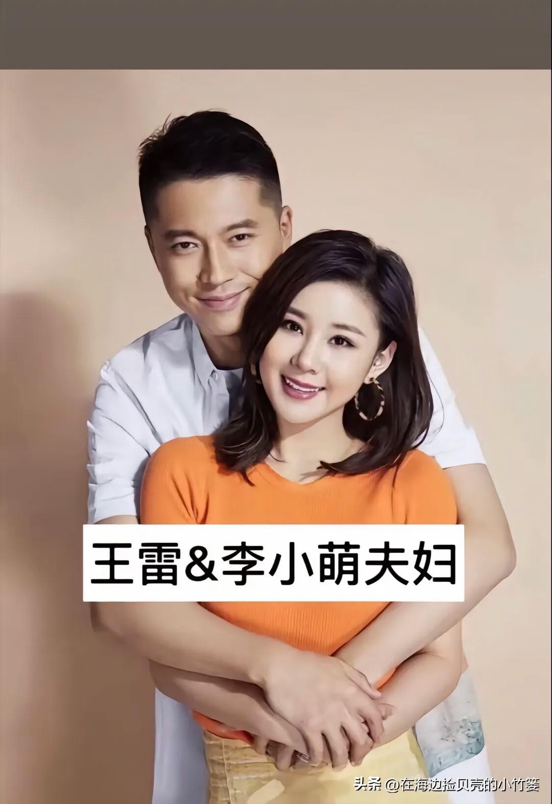 这几对低调明星夫妻，哪一对是你心中的模范爱人？
王雷李小萌、王彦霖艾佳妮、张杰谢