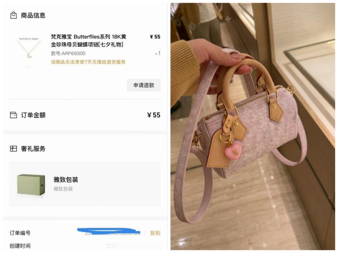 果然公关的好坏，
全靠同行的衬托！
看看梵克雅宝项链的事情就知道了！

55元捡